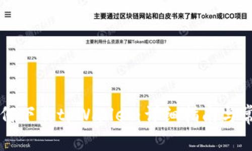 苹果手机如何下载tpWallet:详细指南与常见问题解析