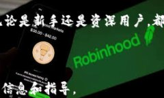    tpWallet 1.35v版本下载：安