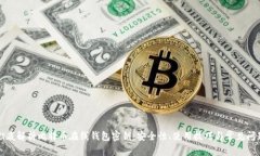 彻底解析比特币在线钱包