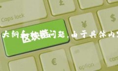 提示：以下内容将围绕“
